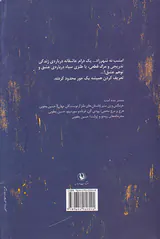 امشب نه شهرزاد